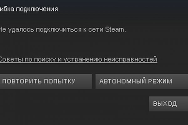 Как написать администрации даркнета кракен