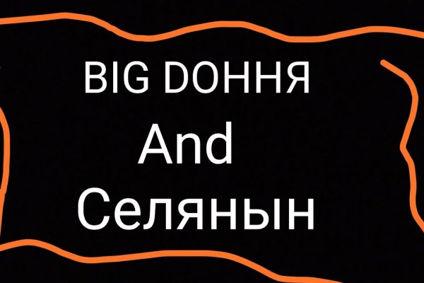 Блэк спрут тор
